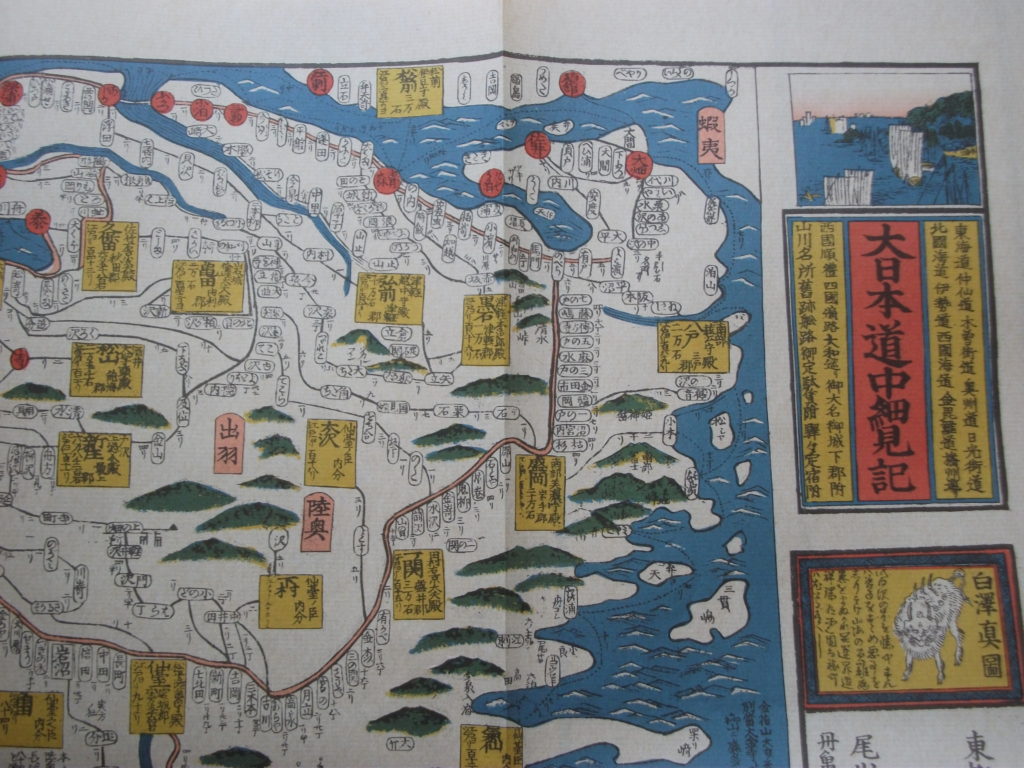 半額 地図で読む戦争の時代 描かれた日本 描かれなかった日本